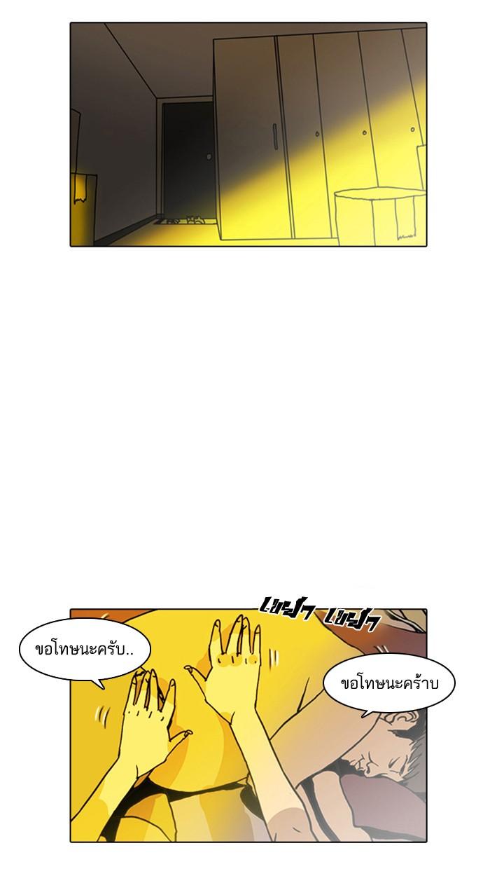 Lookism - หน้า 16