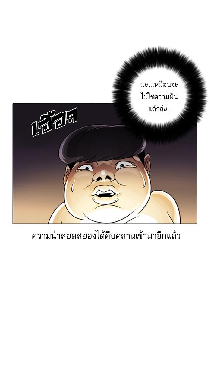 Lookism - หน้า 26