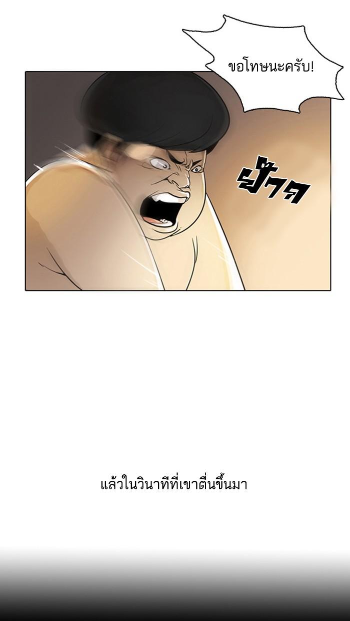 Lookism - หน้า 28