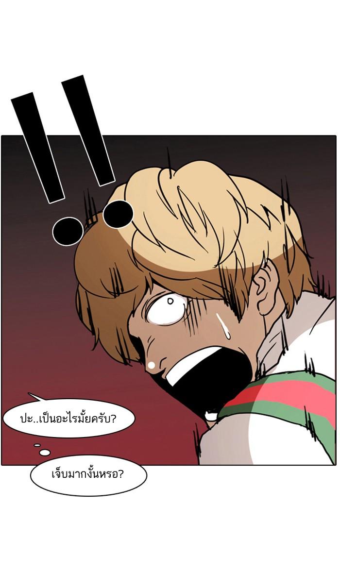 Lookism - หน้า 60
