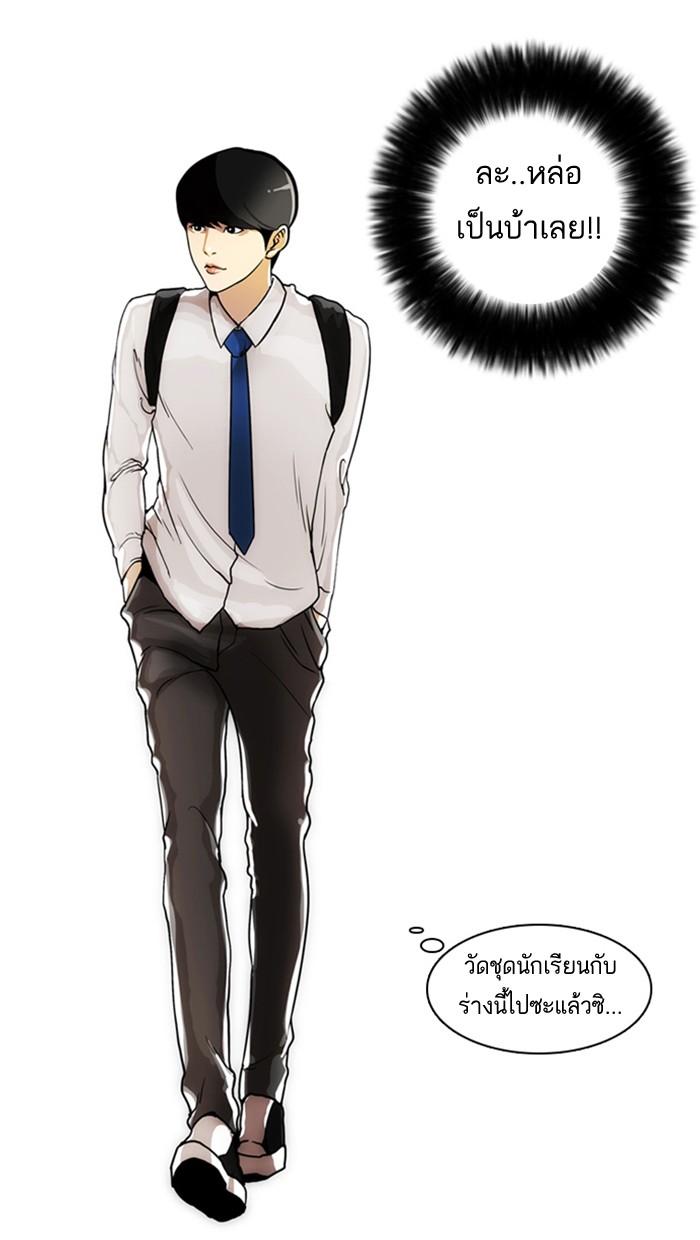 Lookism - หน้า 65