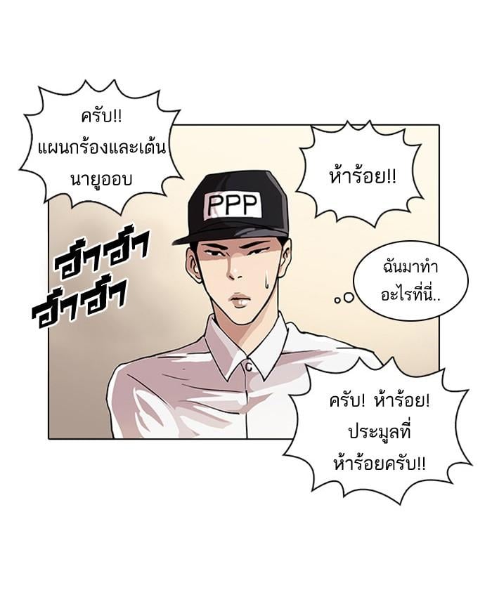 Lookism - หน้า 63