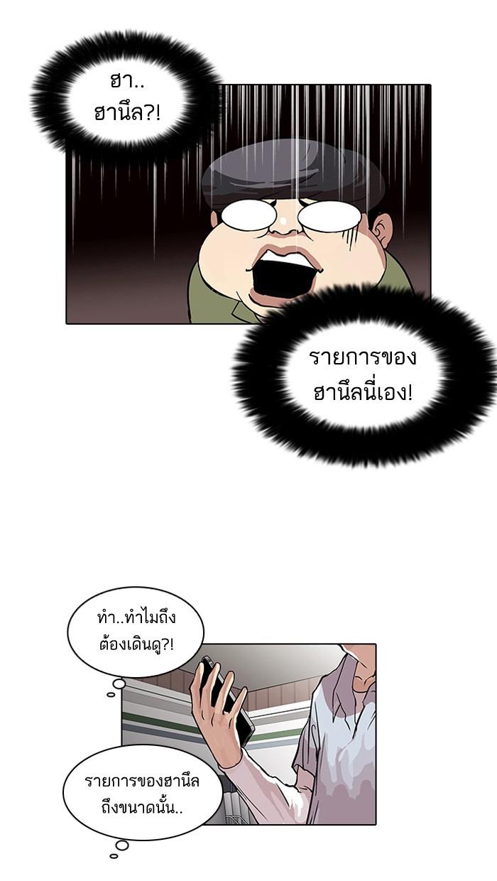 Lookism - หน้า 14