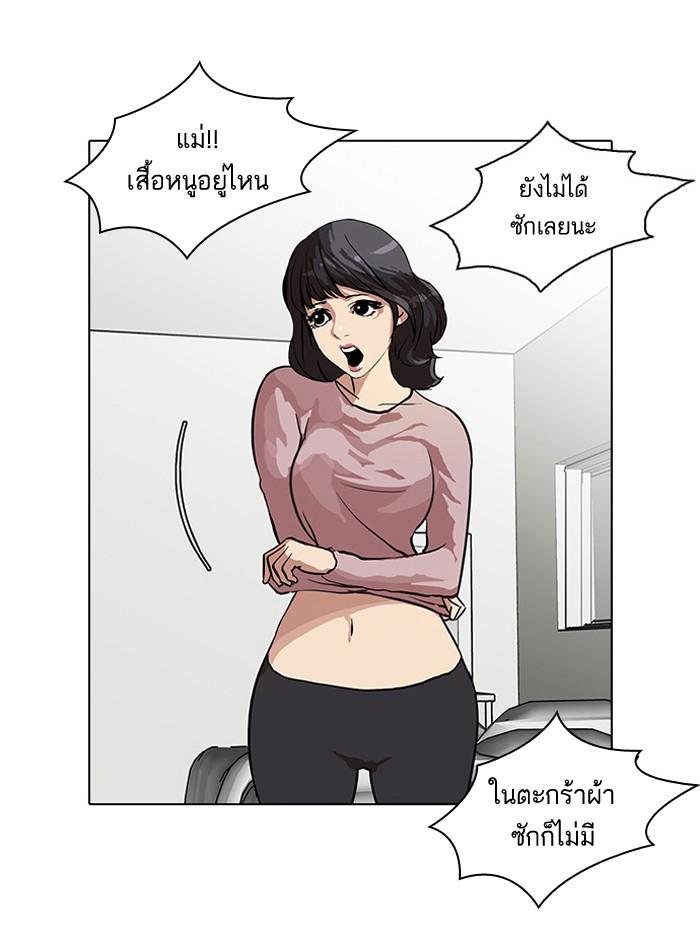 Lookism - หน้า 2