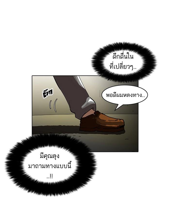 Lookism - หน้า 28