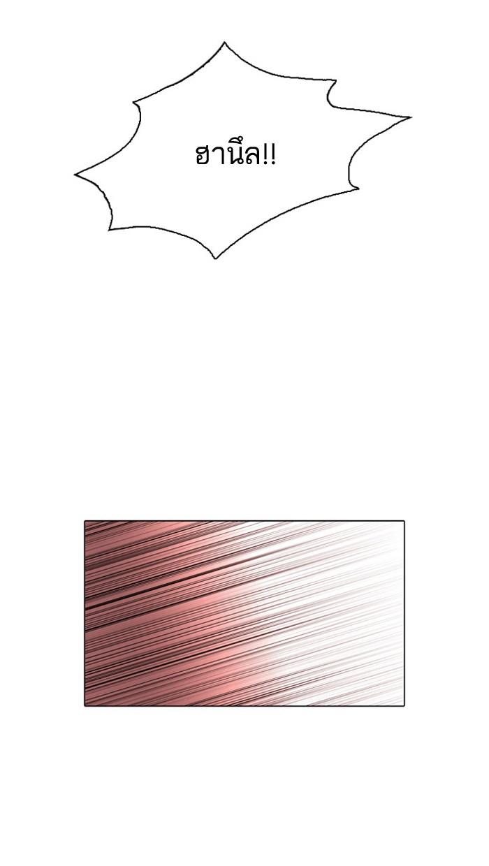 Lookism - หน้า 30