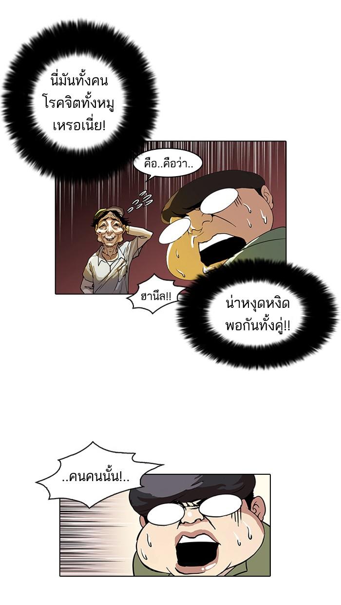 Lookism - หน้า 35