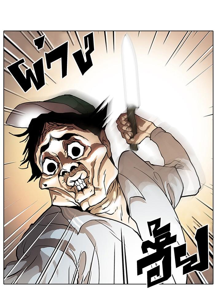 Lookism - หน้า 38