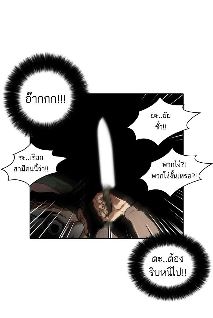 Lookism - หน้า 40
