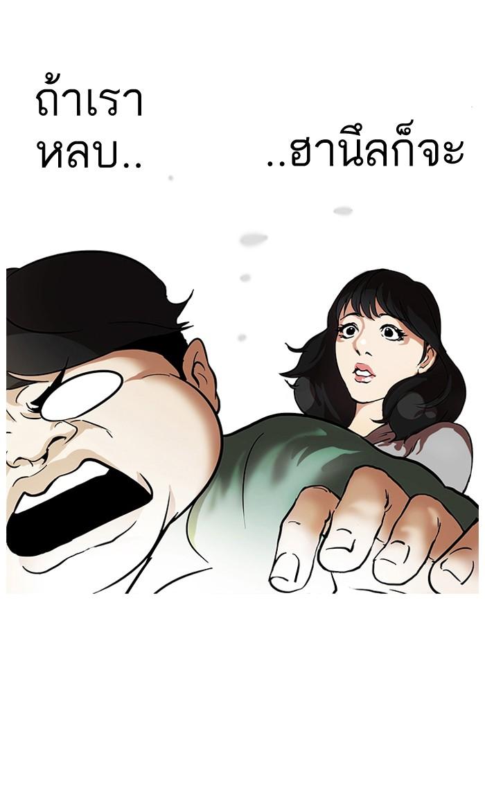Lookism - หน้า 42