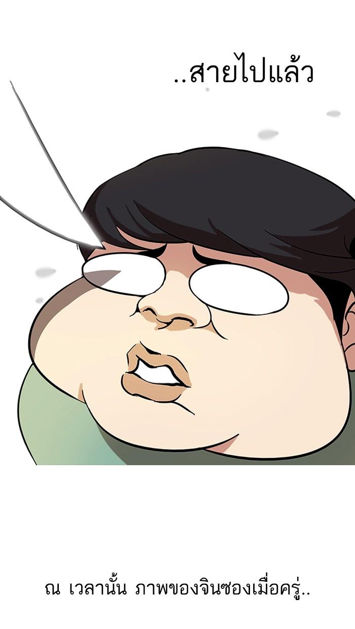 Lookism - หน้า 44