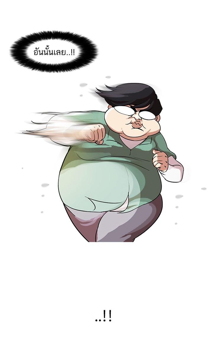 Lookism - หน้า 52