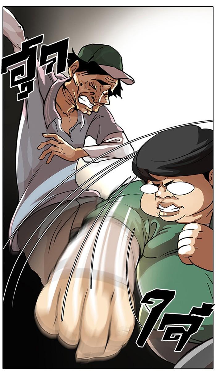 Lookism - หน้า 53