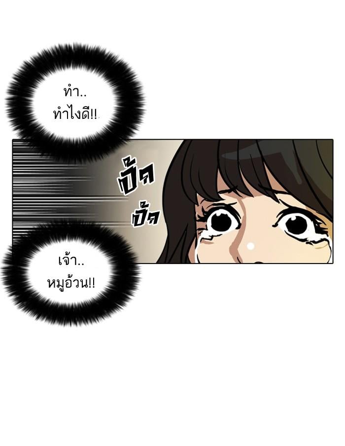 Lookism - หน้า 60