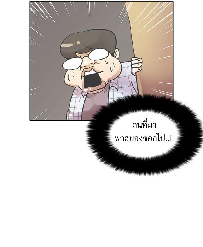 Lookism - หน้า 62