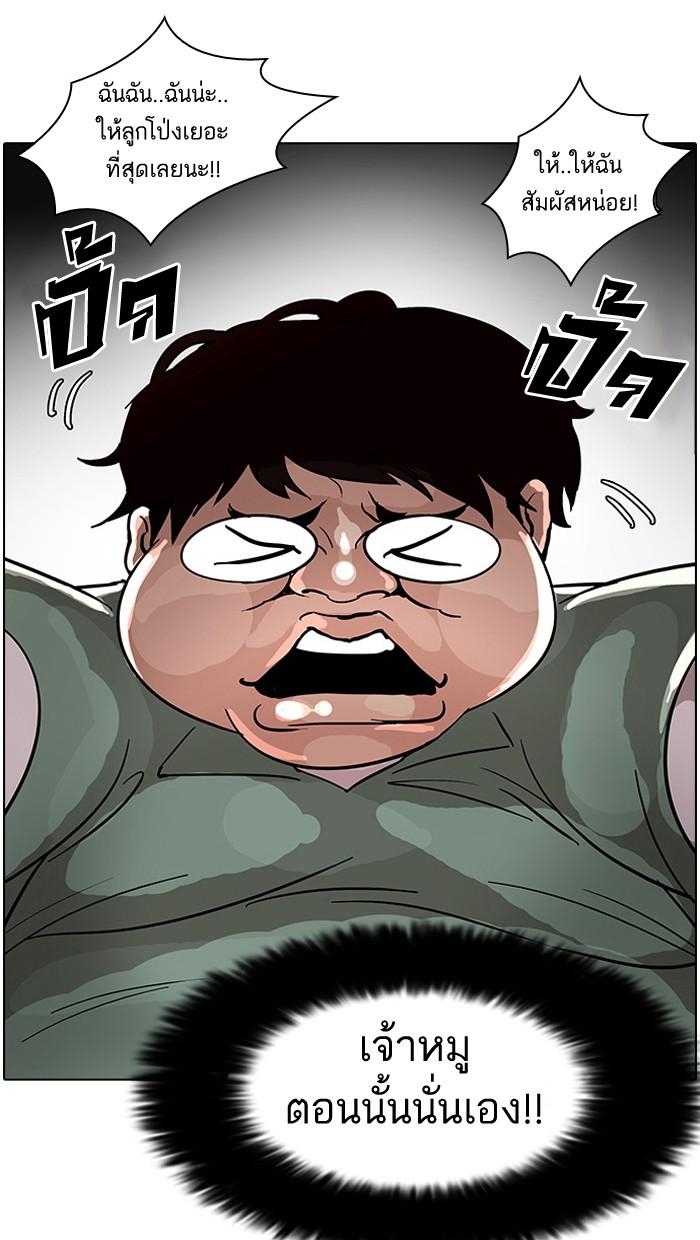 Lookism - หน้า 63