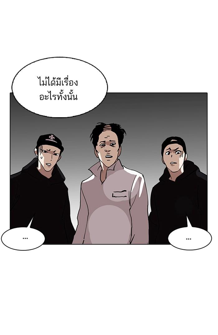 Lookism - หน้า 32