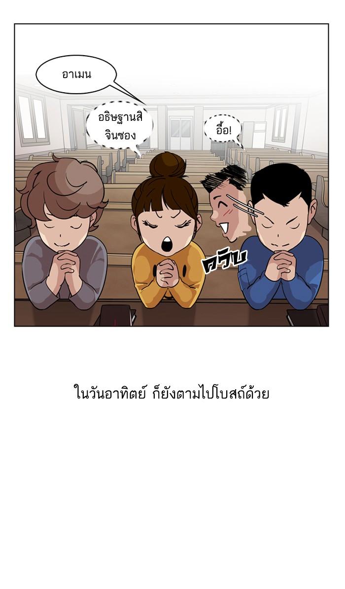 Lookism - หน้า 10