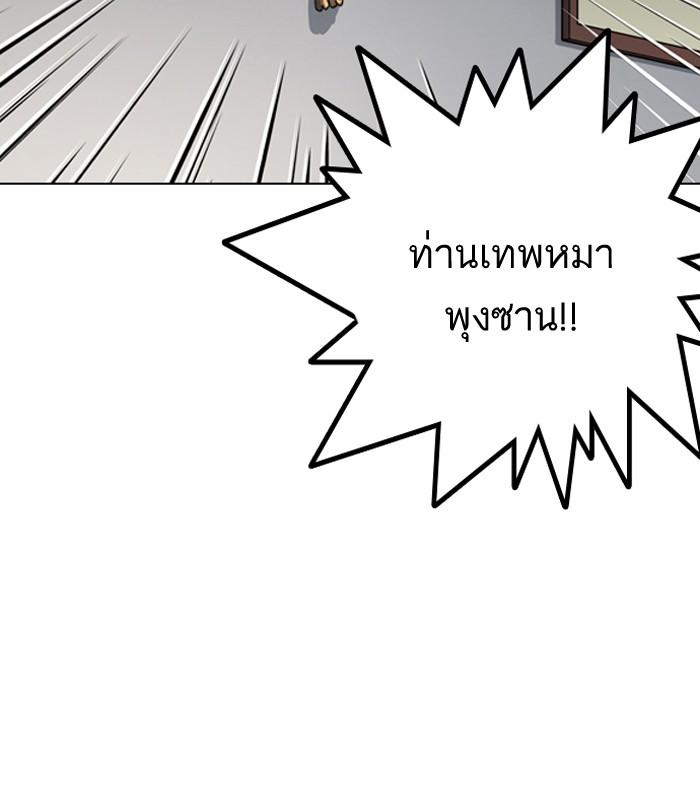 Lookism - หน้า 102