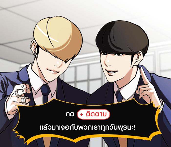 Lookism - หน้า 103