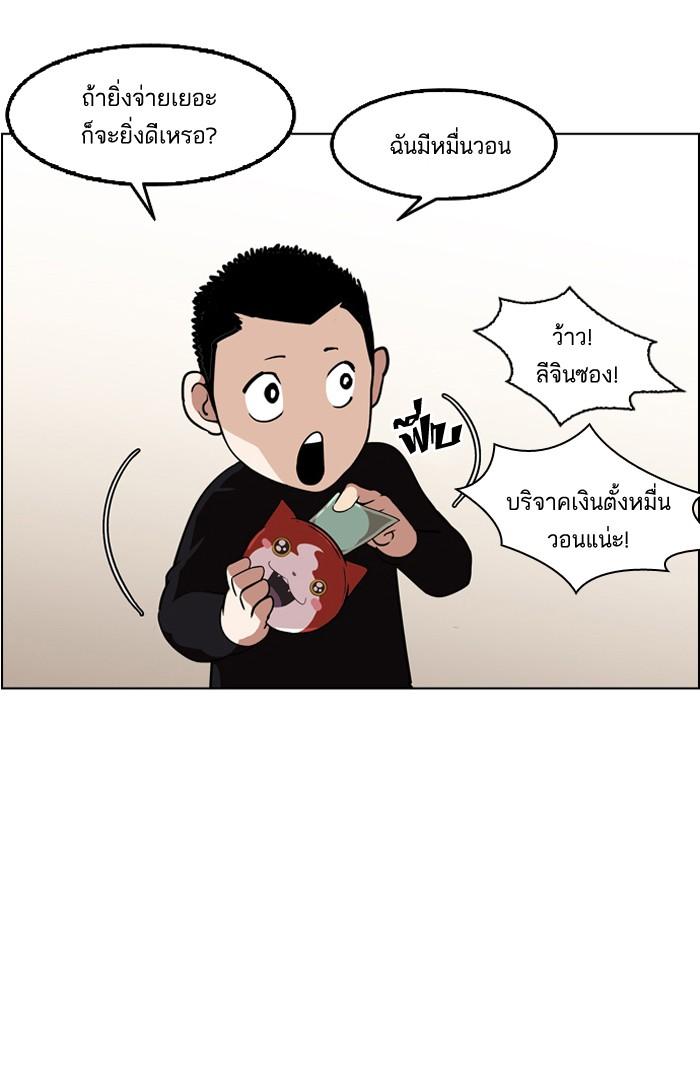 Lookism - หน้า 13