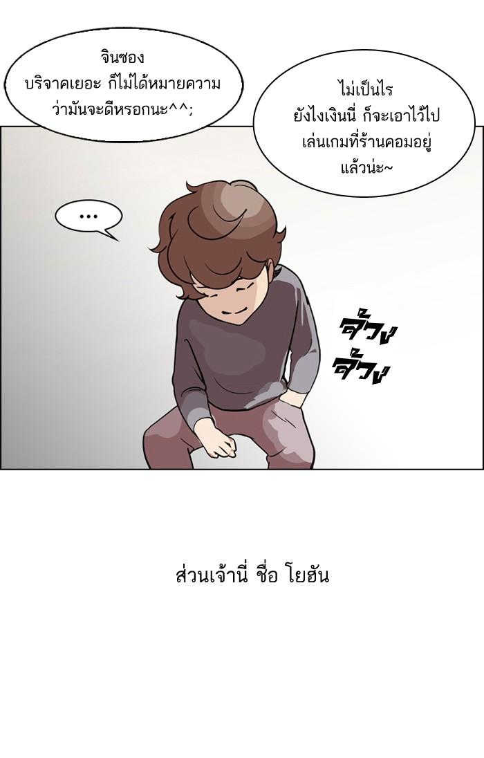 Lookism - หน้า 14