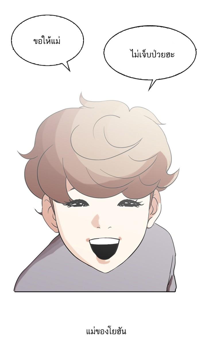 Lookism - หน้า 16