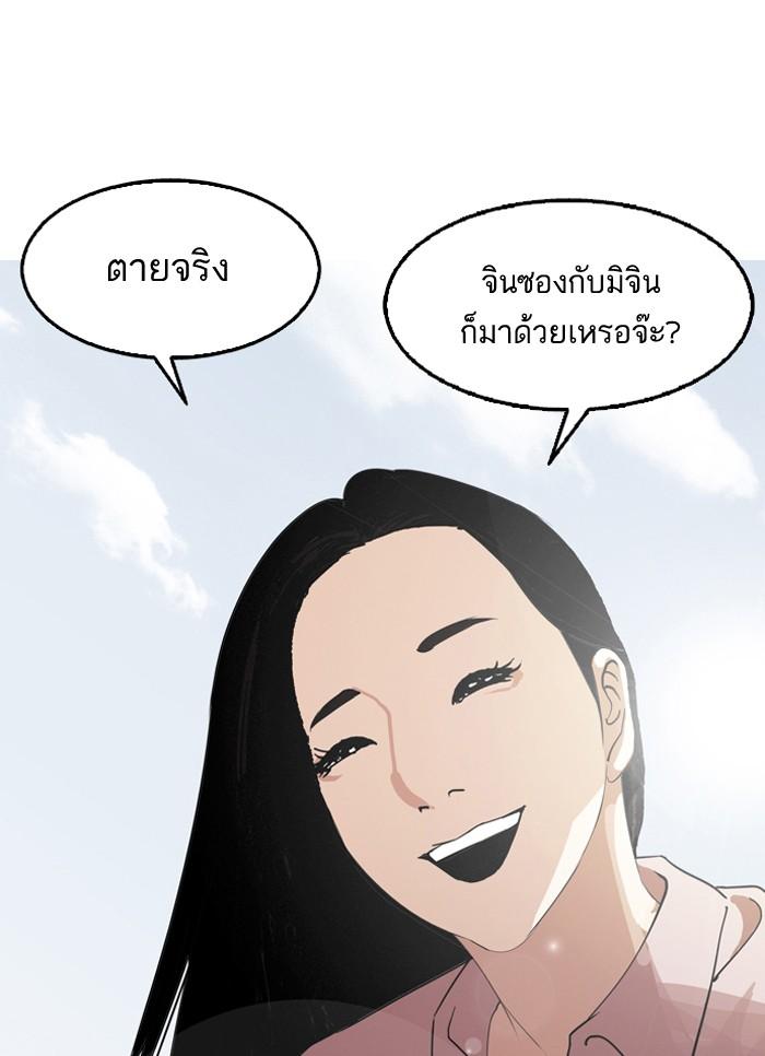 Lookism - หน้า 19