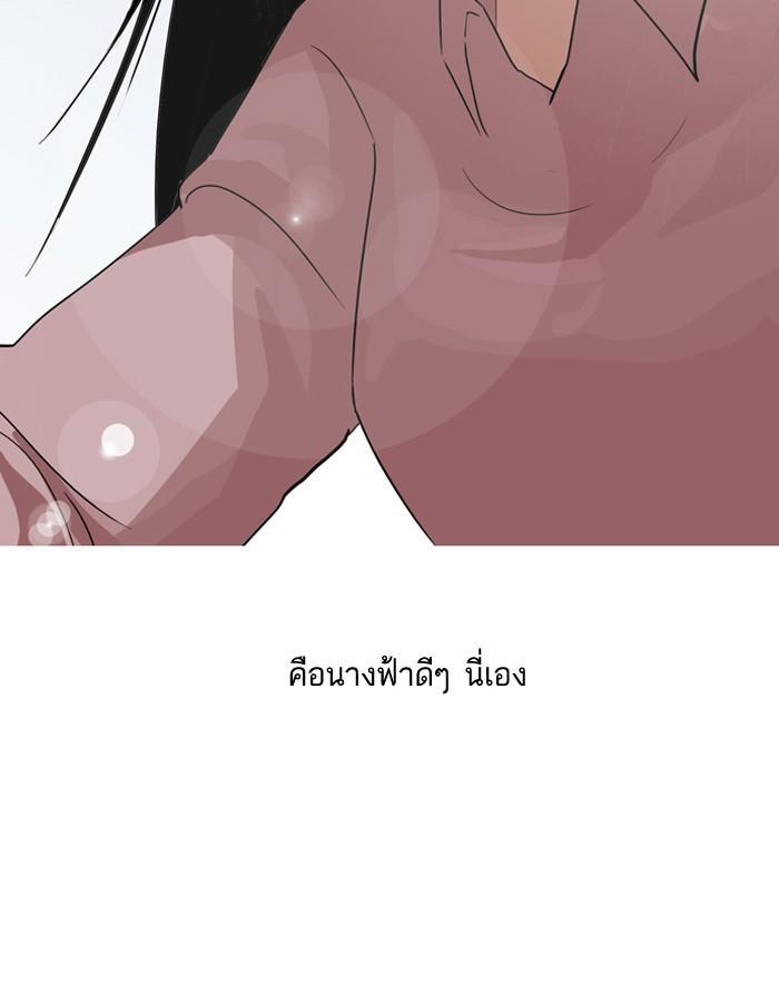 Lookism - หน้า 20