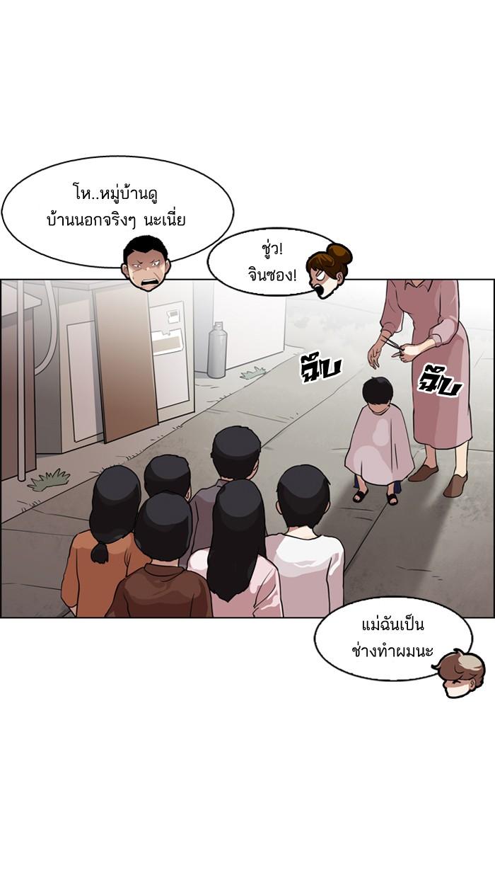 Lookism - หน้า 21