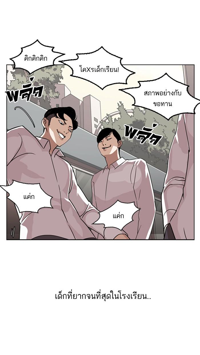 Lookism - หน้า 39