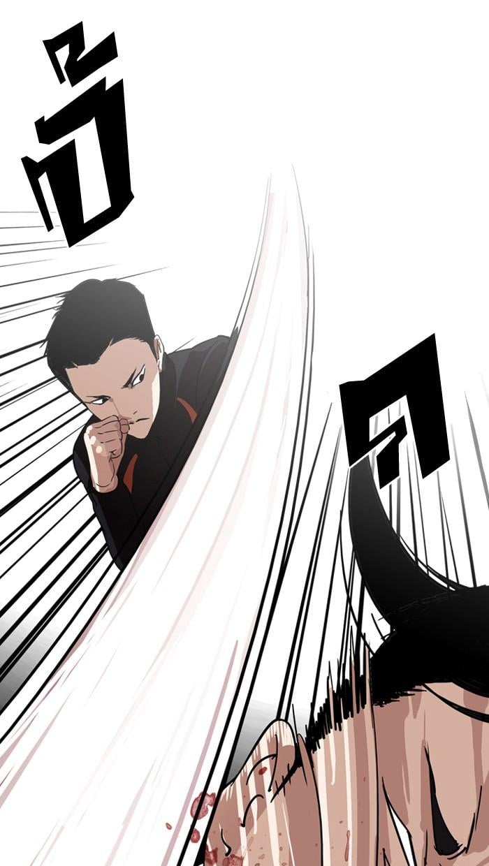 Lookism - หน้า 41