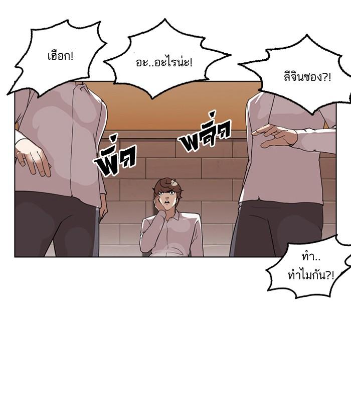 Lookism - หน้า 43