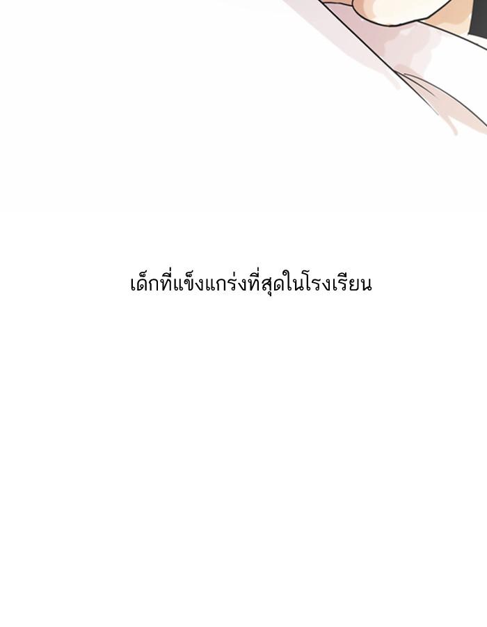 Lookism - หน้า 47