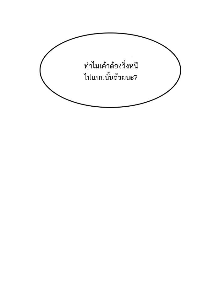 Lookism - หน้า 54