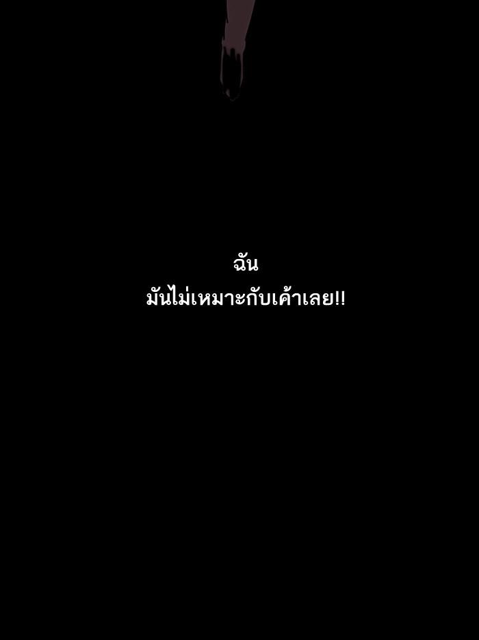 Lookism - หน้า 58