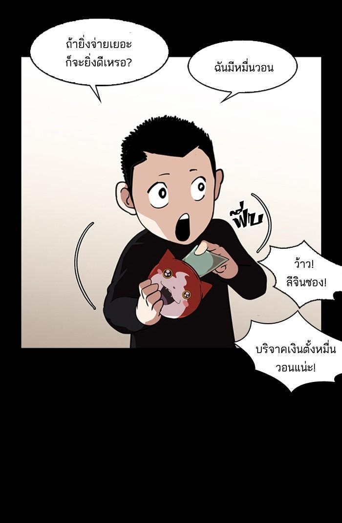Lookism - หน้า 60