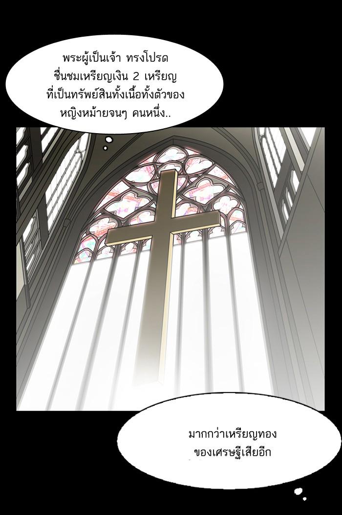 Lookism - หน้า 63