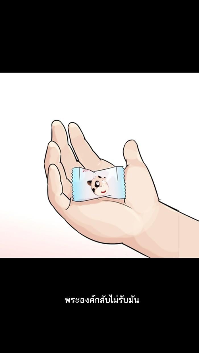 Lookism - หน้า 67