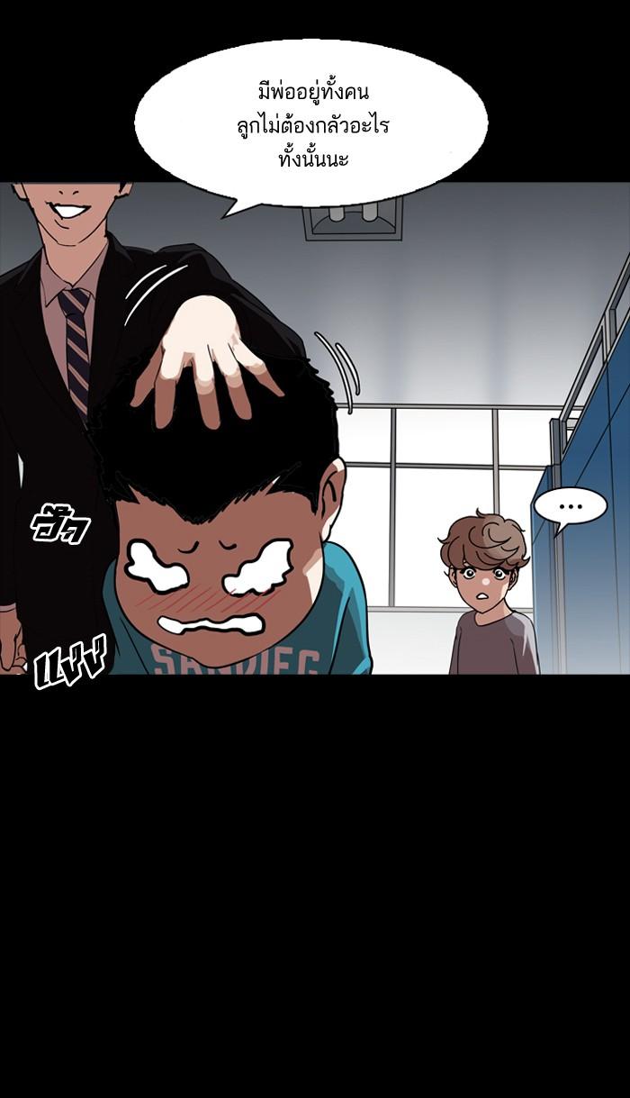 Lookism - หน้า 75