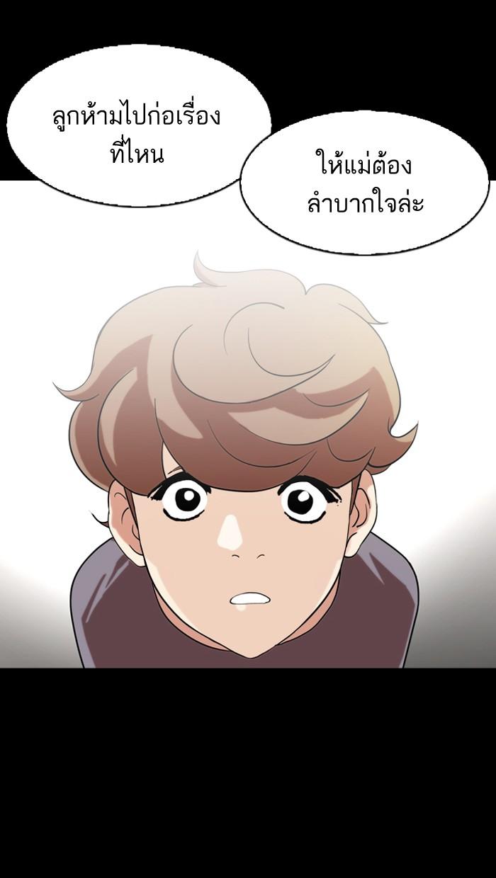 Lookism - หน้า 77