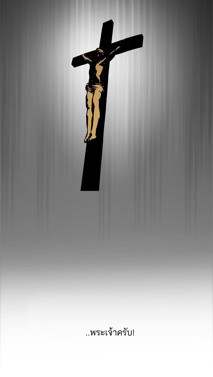 Lookism - หน้า 88