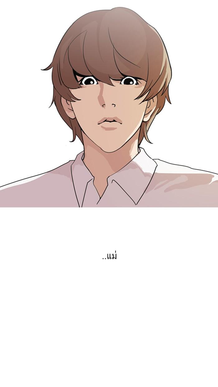 Lookism - หน้า 93