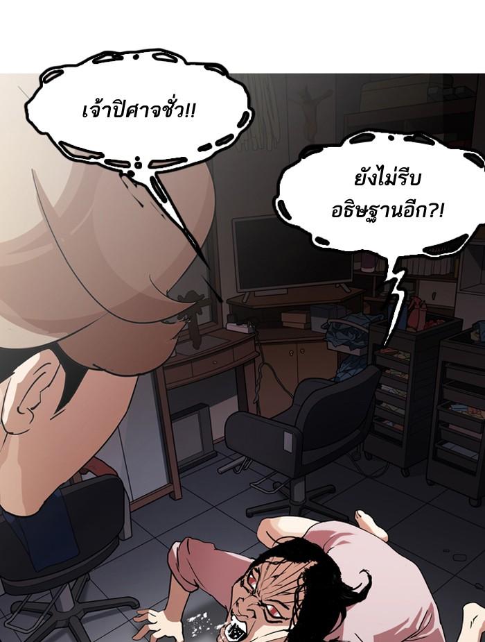 Lookism - หน้า 94