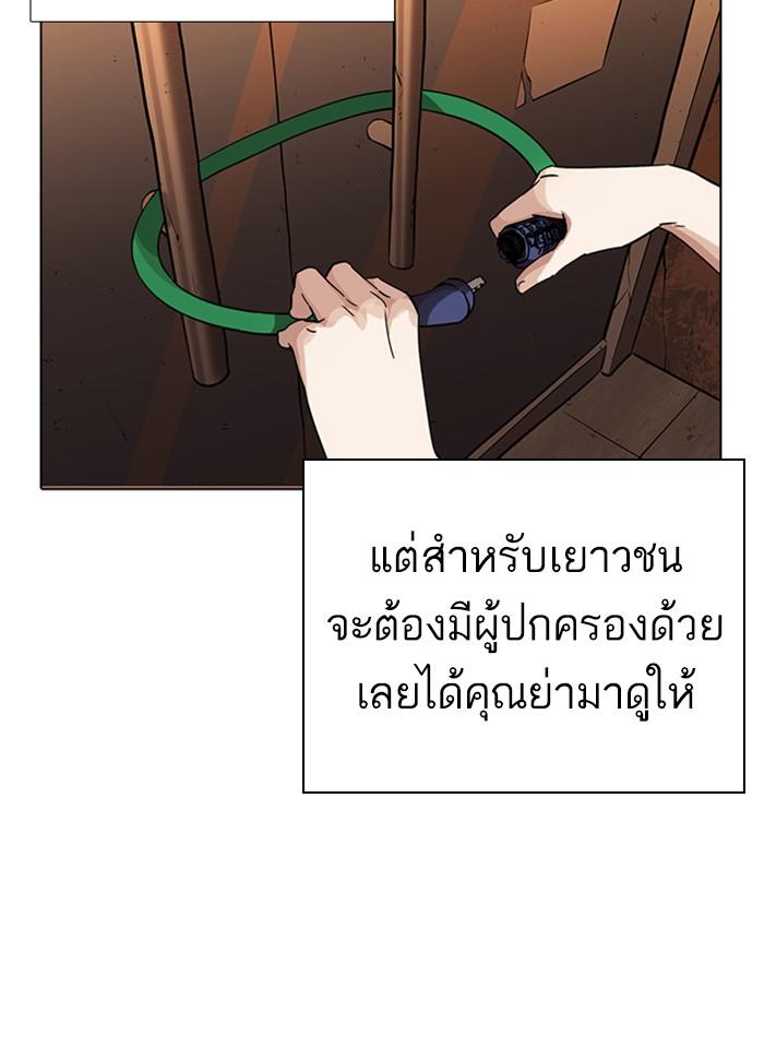 Lookism - หน้า 100