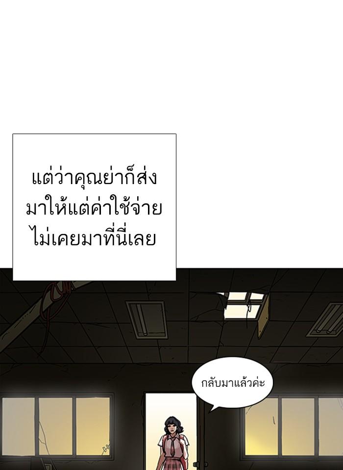 Lookism - หน้า 101