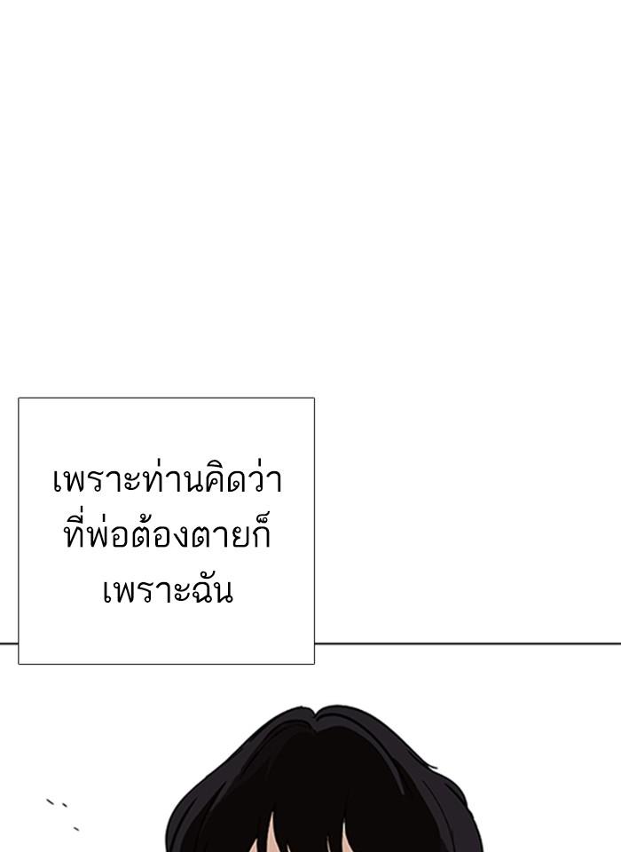 Lookism - หน้า 103