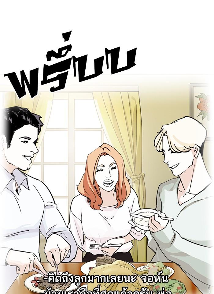 Lookism - หน้า 112