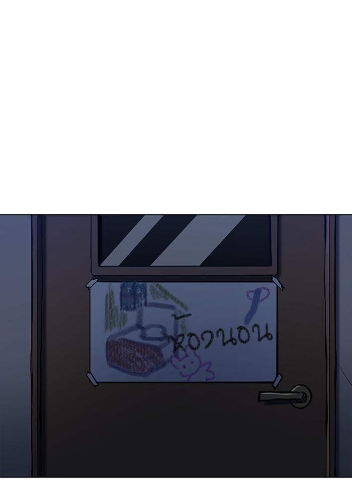 Lookism - หน้า 121