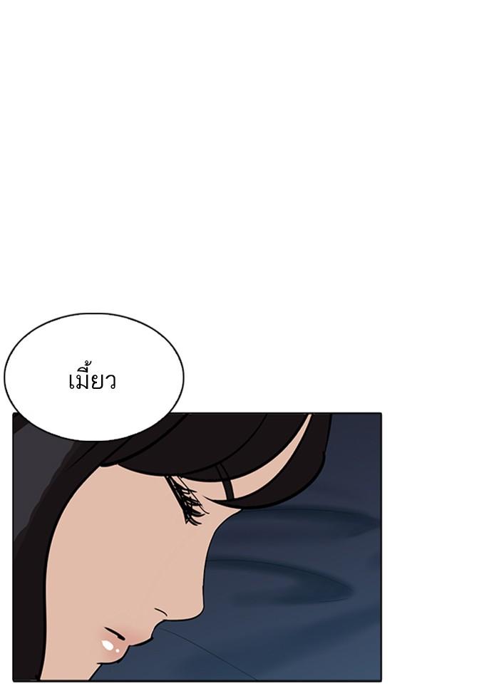 Lookism - หน้า 124